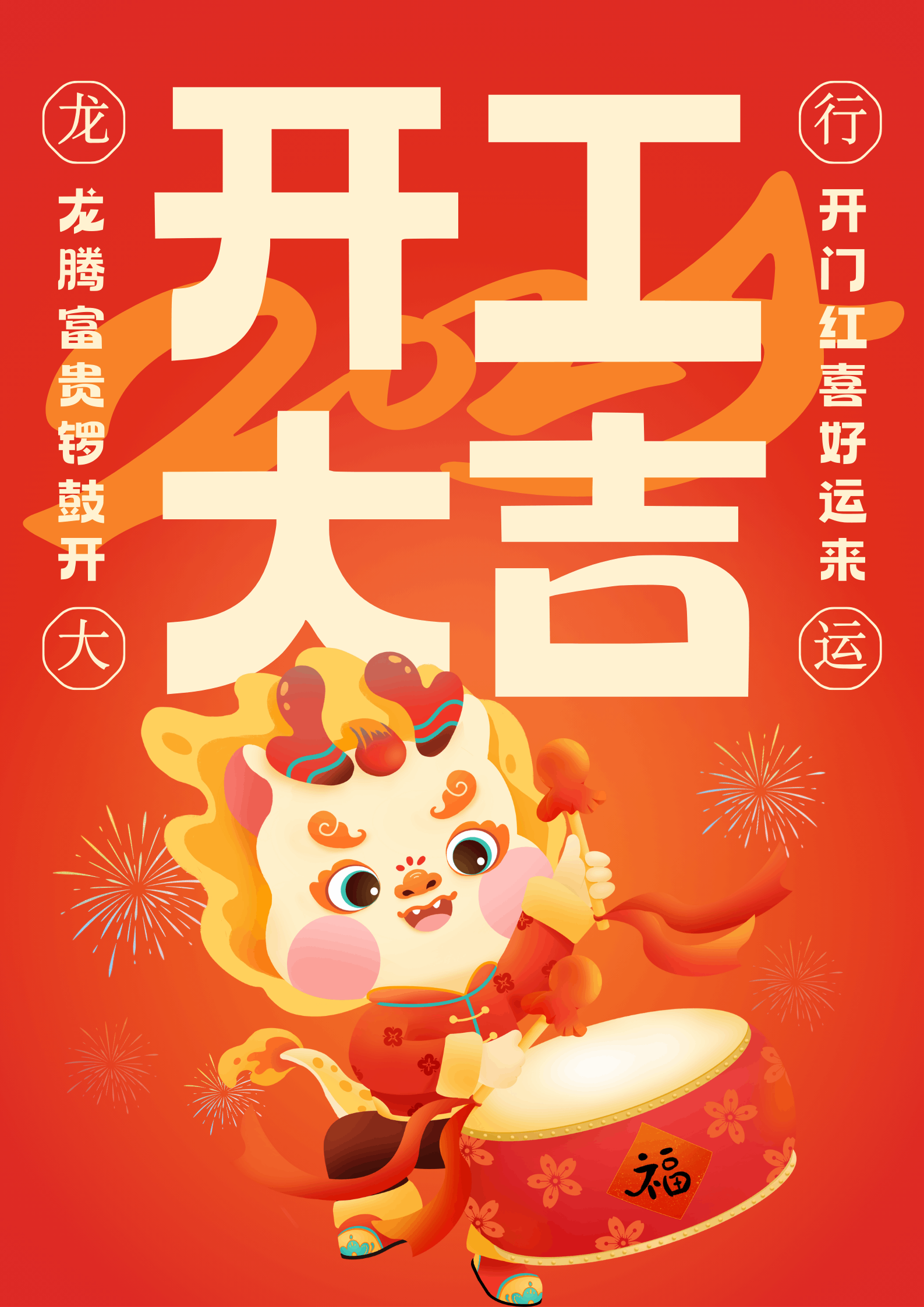 新春?jiǎn)⒊蹋矂?chuàng)未來：中壹聯(lián)實(shí)驗(yàn)室技術(shù)（廣東）有限公司開工大吉